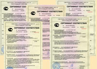 сертификаты соответствия