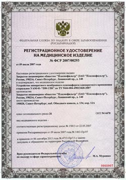 рег. удостоверение на УАМ-01-ПФМ